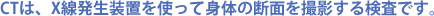 CT́AXugĐĝ̒fʂBe錟łB