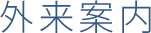 Oē