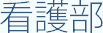 Ō암